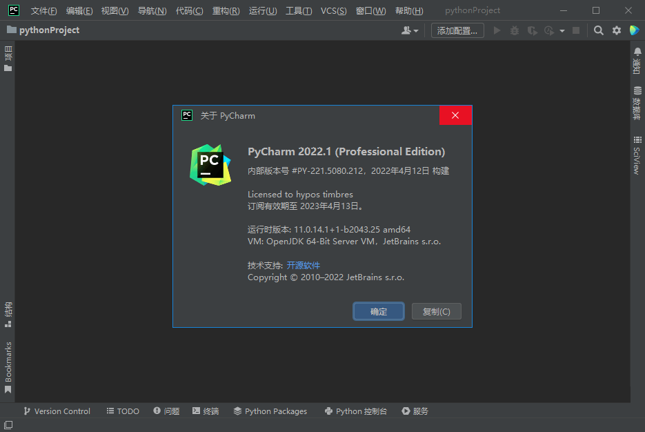 JetBrains PyCharm_2022.2.1_Professional (图3)