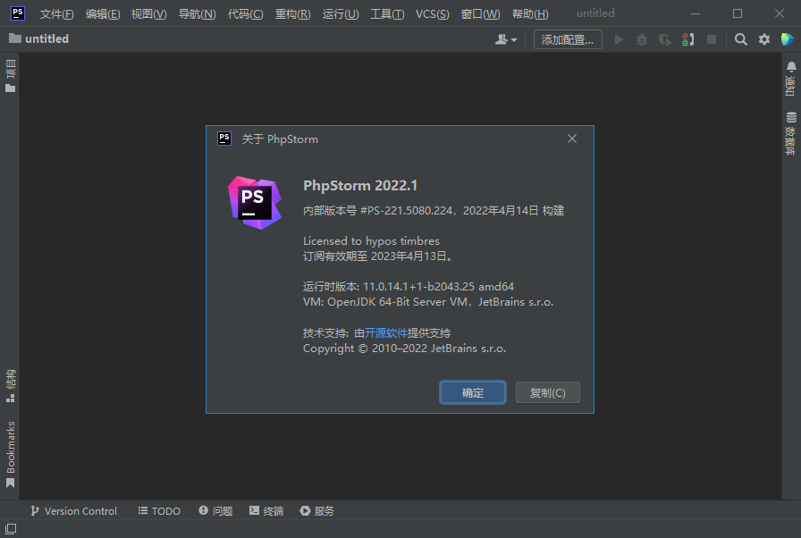 JetBrains PhpStorm 2022.2.1.0 永久激活版 (图3)