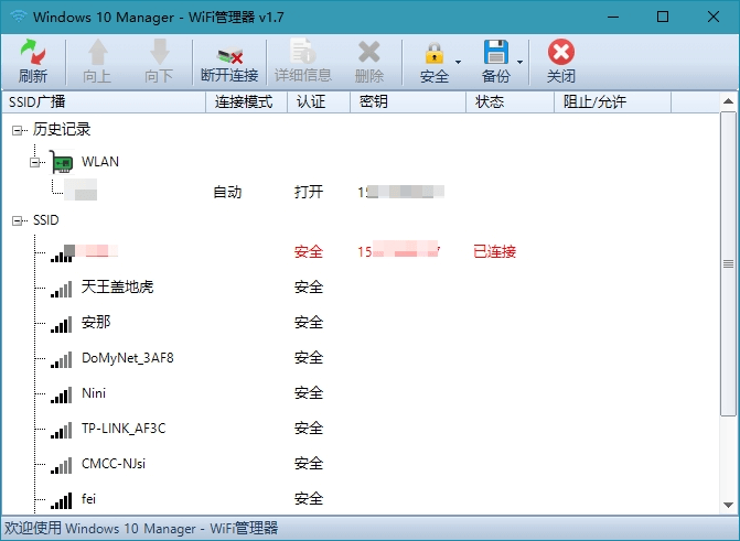 Windows 10 Manager_v3.6.9.0_中文破解版 (图1)