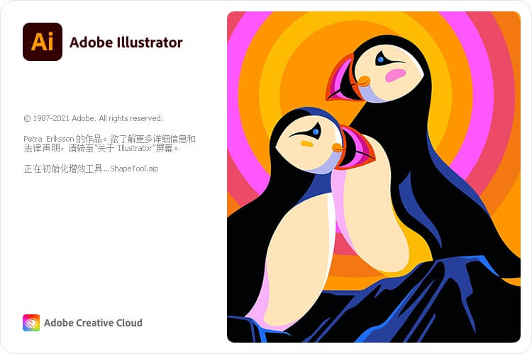 Adobe_Illustrator_2022_(v26.5.0)_RePack (图1)