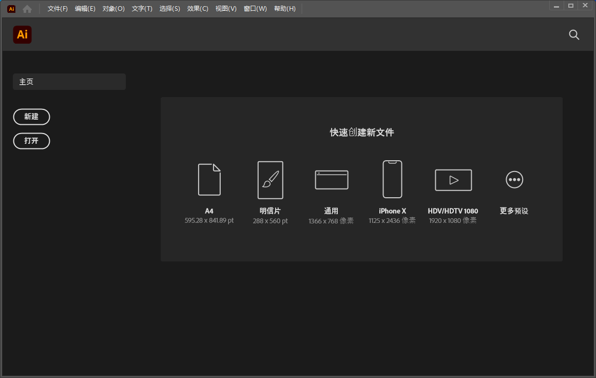 Adobe_Illustrator_2022_(v26.5.0)_RePack (图2)