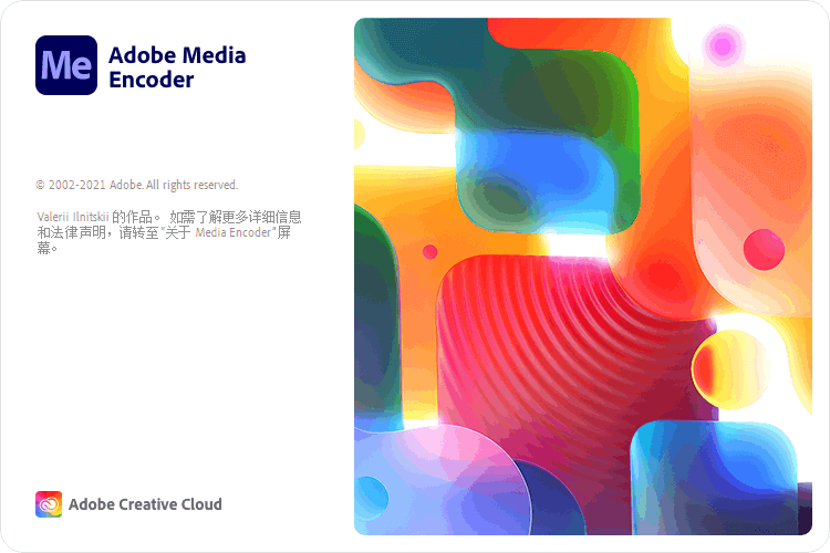 Adobe Media Encoder 2022 v22.6 Repack (图1)