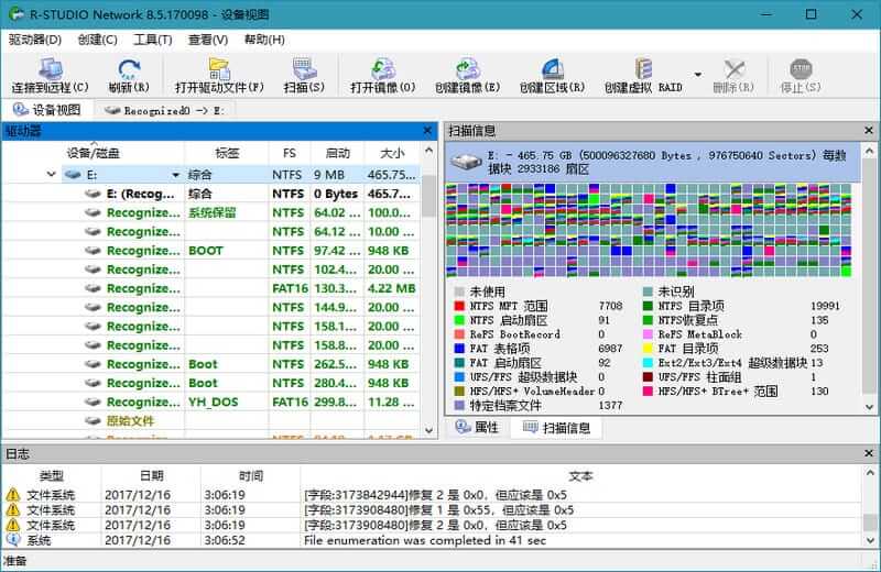 R-Studio Network/Technician 9.1.191039 (图1)