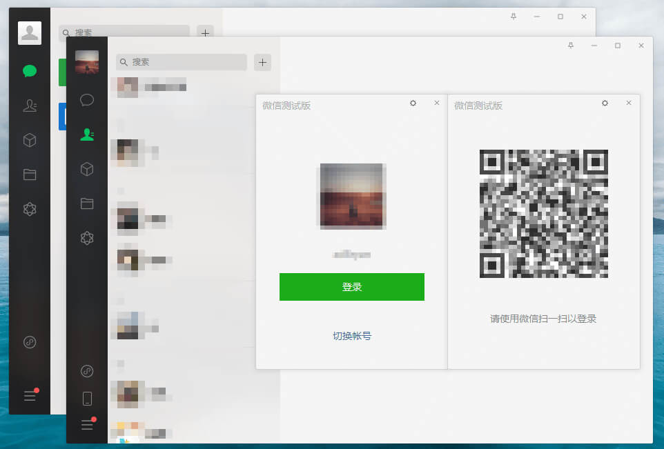 微信PC版WeChat 3.7.6.44 多开消息防撤回版 (图1)