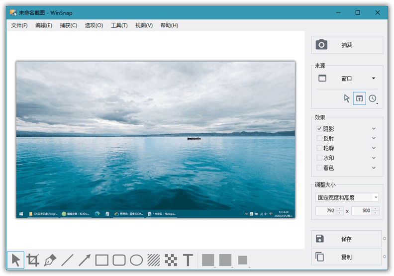 WinSnap(屏幕截图工具) v5.3.3.0 中文破解版 (图1)