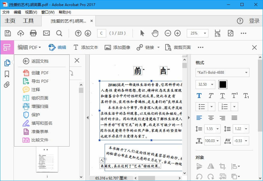 Adobe_Acrobat_PRO_DC_2022.002.20212 (图2)