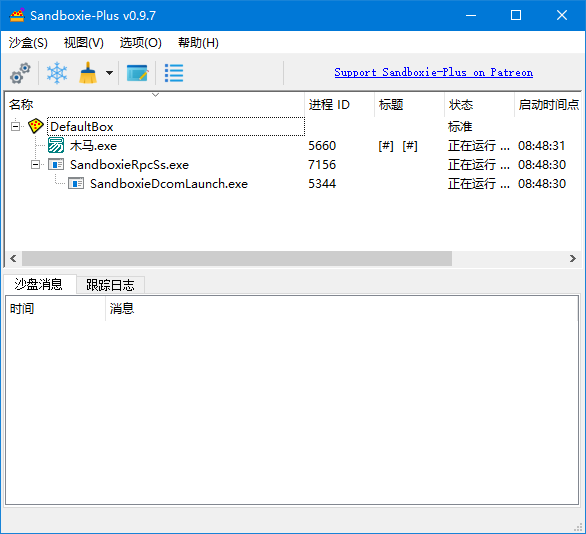 沙盘SandBoxie Classic_v5.58.3 / Plus 1.3.3 (图1)