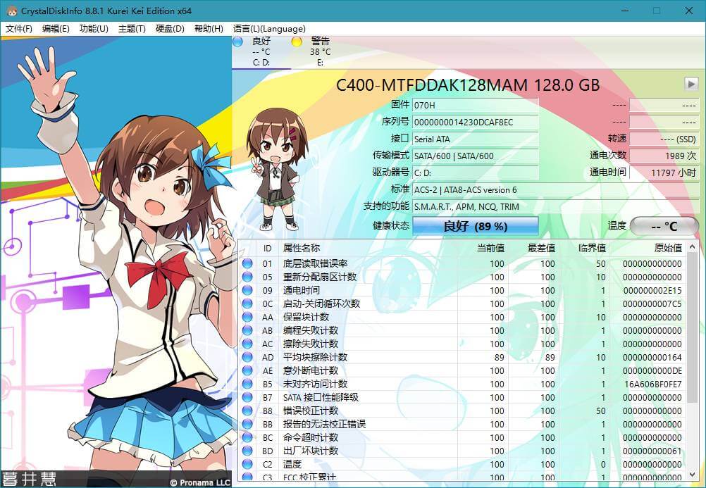 CrystalDiskInfo中文版(硬盘检测工具) 8.17.7 (图1)