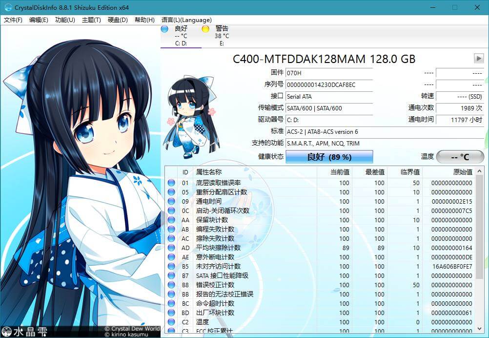 CrystalDiskInfo中文版(硬盘检测工具) 8.17.7 (图3)