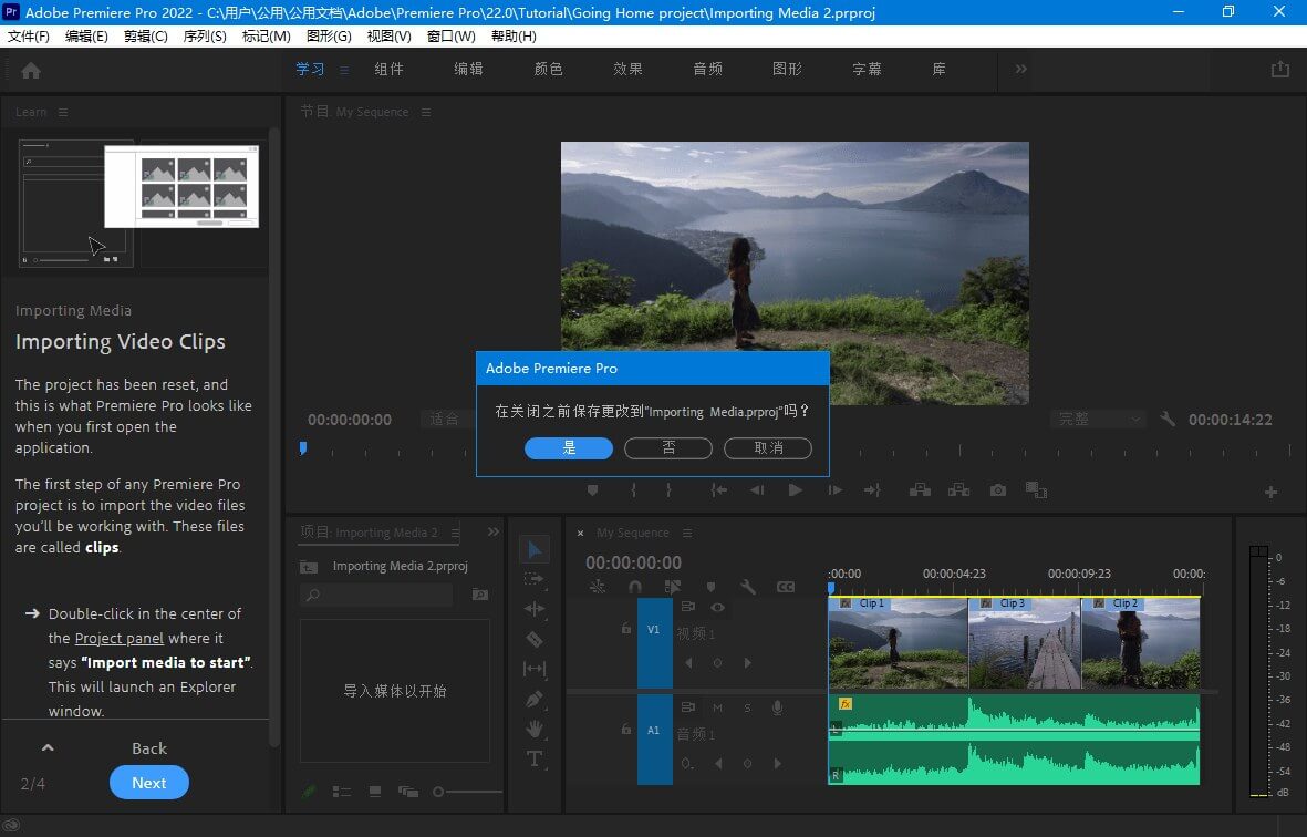 Adobe Premiere Pro 2022 v22.6.2 Repack (图2)