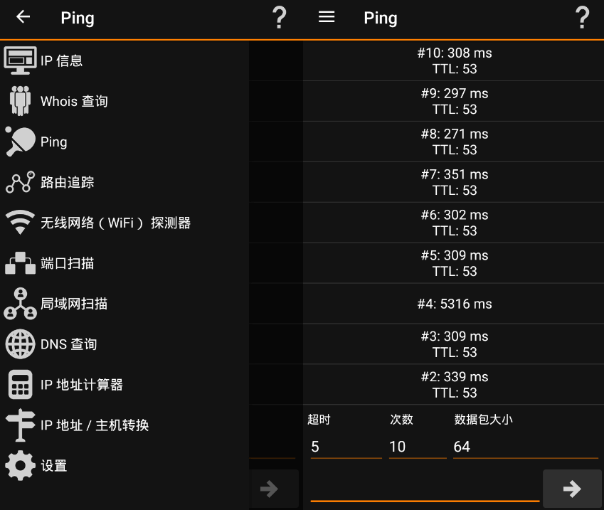 IP Tools_v8.36_Build_387 解锁内购去广告版 