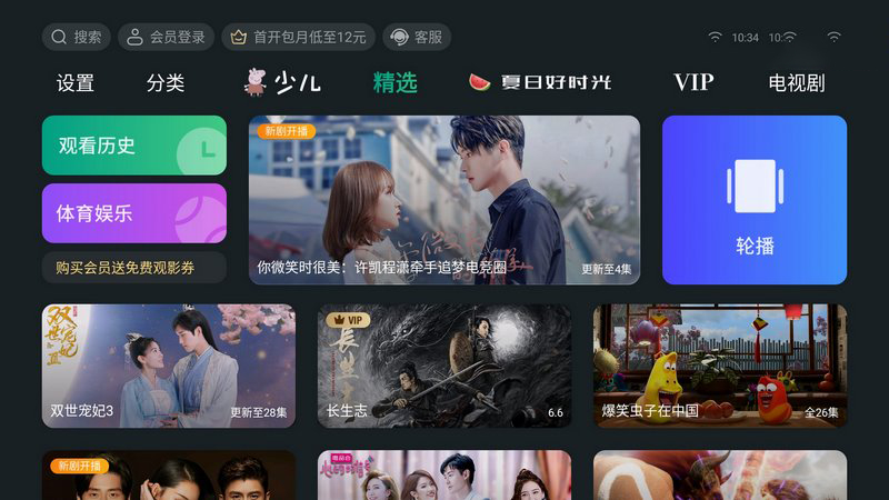 泰捷视频TV版去广告版(盒子影视软件) 5.1.1.1 