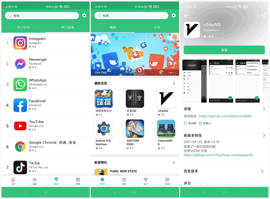 Android APkpure Lite v1.0.5 去广告精简版 