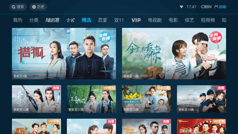 CIBN酷喵 (优酷TV版) V9.6.1.1 去广告纯净版 