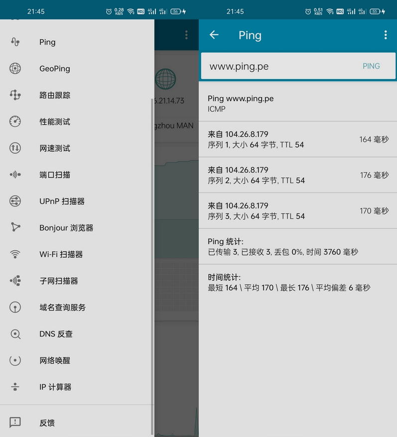 安卓手机Ping工具 PingTools Pro_v4.52 Pro 