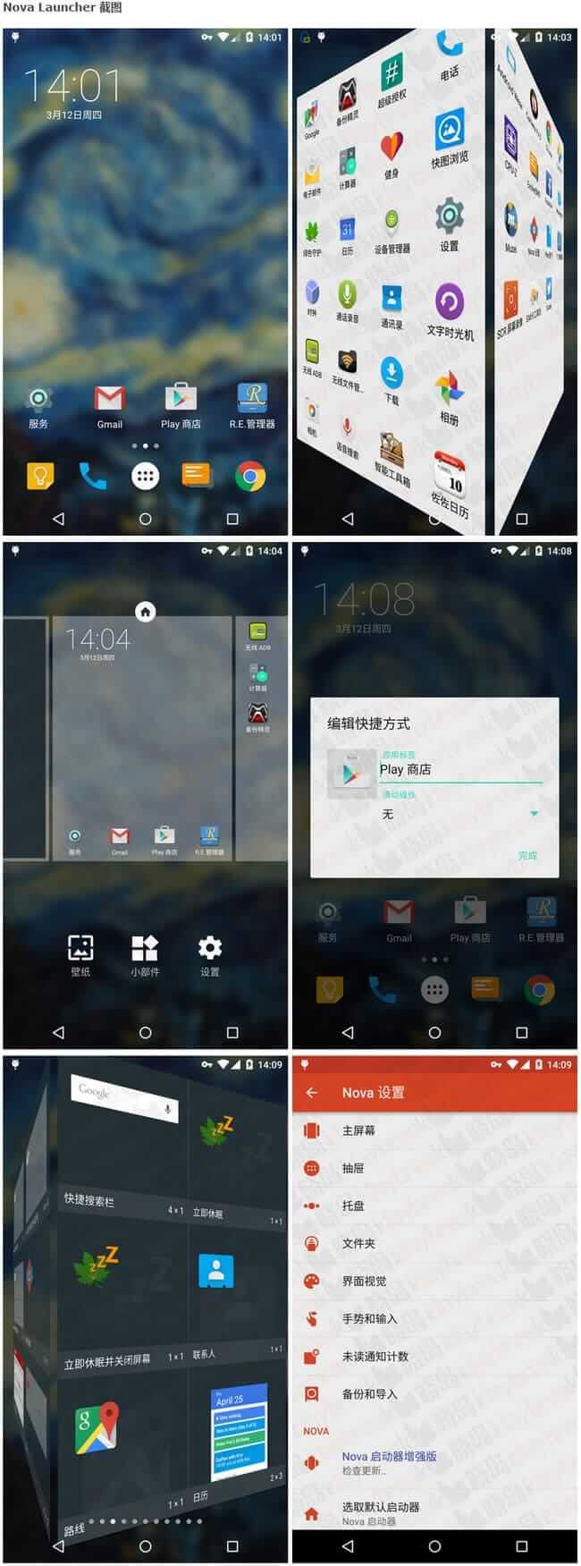 Nova Launcher_v7.0.57_Stable_解锁增强版 