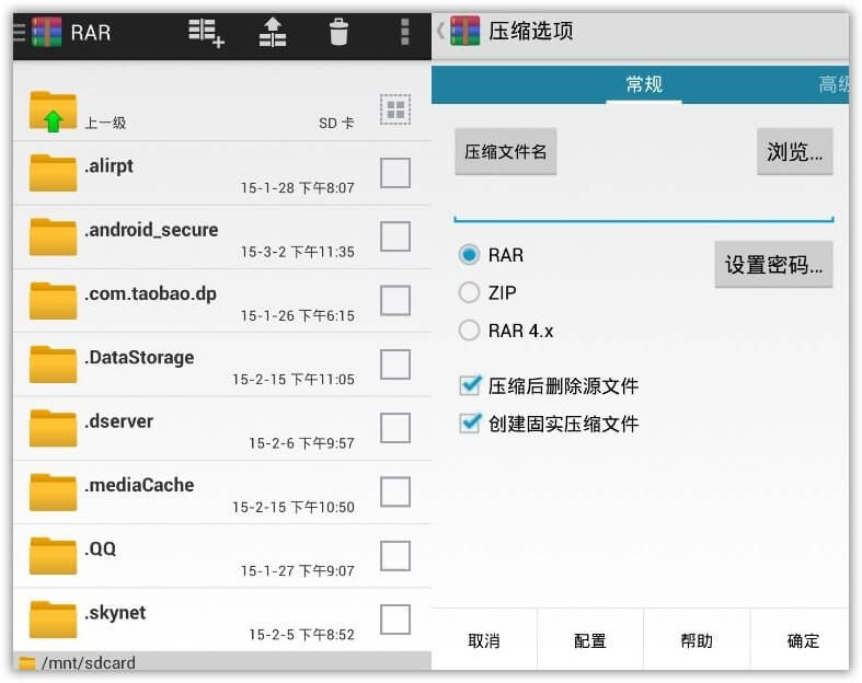 RAR for Android v6.10 Build 104 去广告版 