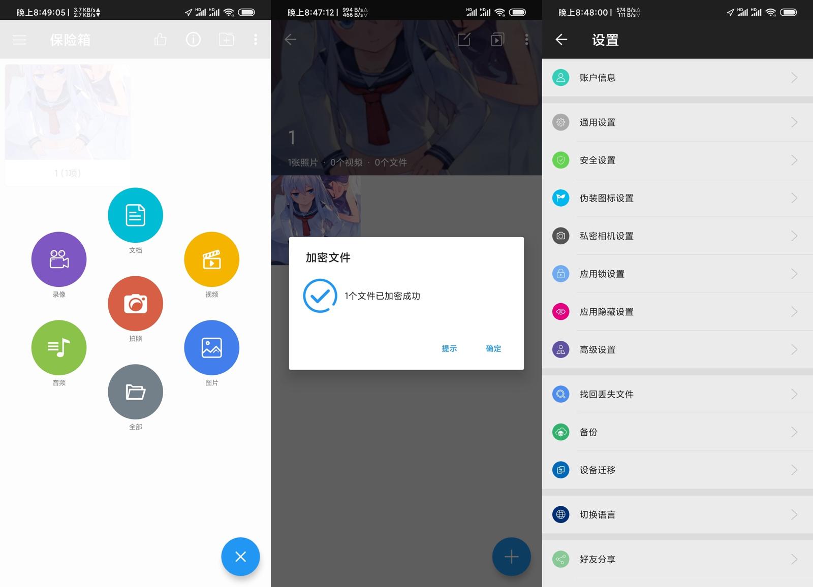 Android 第二空间 v10.3.5 去更新高级会员版 