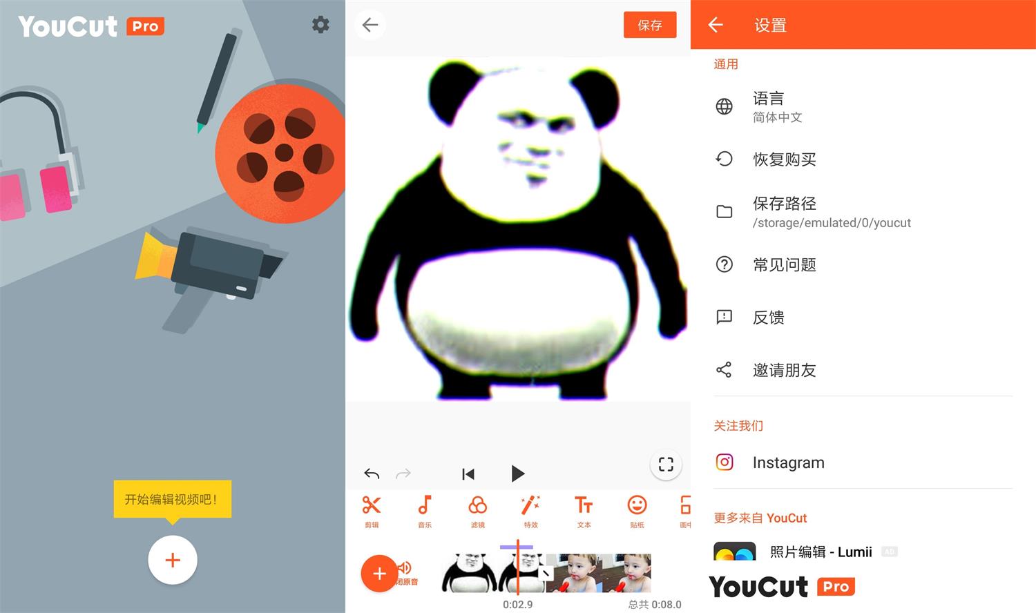 Android YouCut视频编辑 v1.501.2135 专业版 