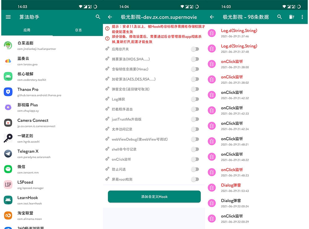 Android 算法助手 v2.1.0 安卓逆向神器 