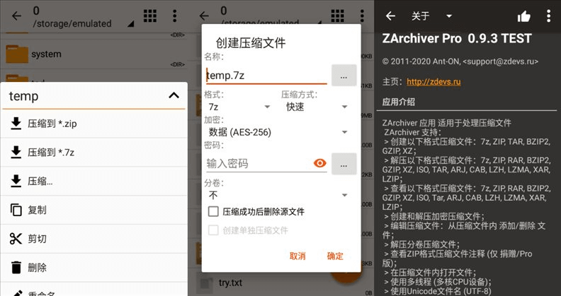 ZArchiver PRO v1.0.4_Build_10415 Stable 