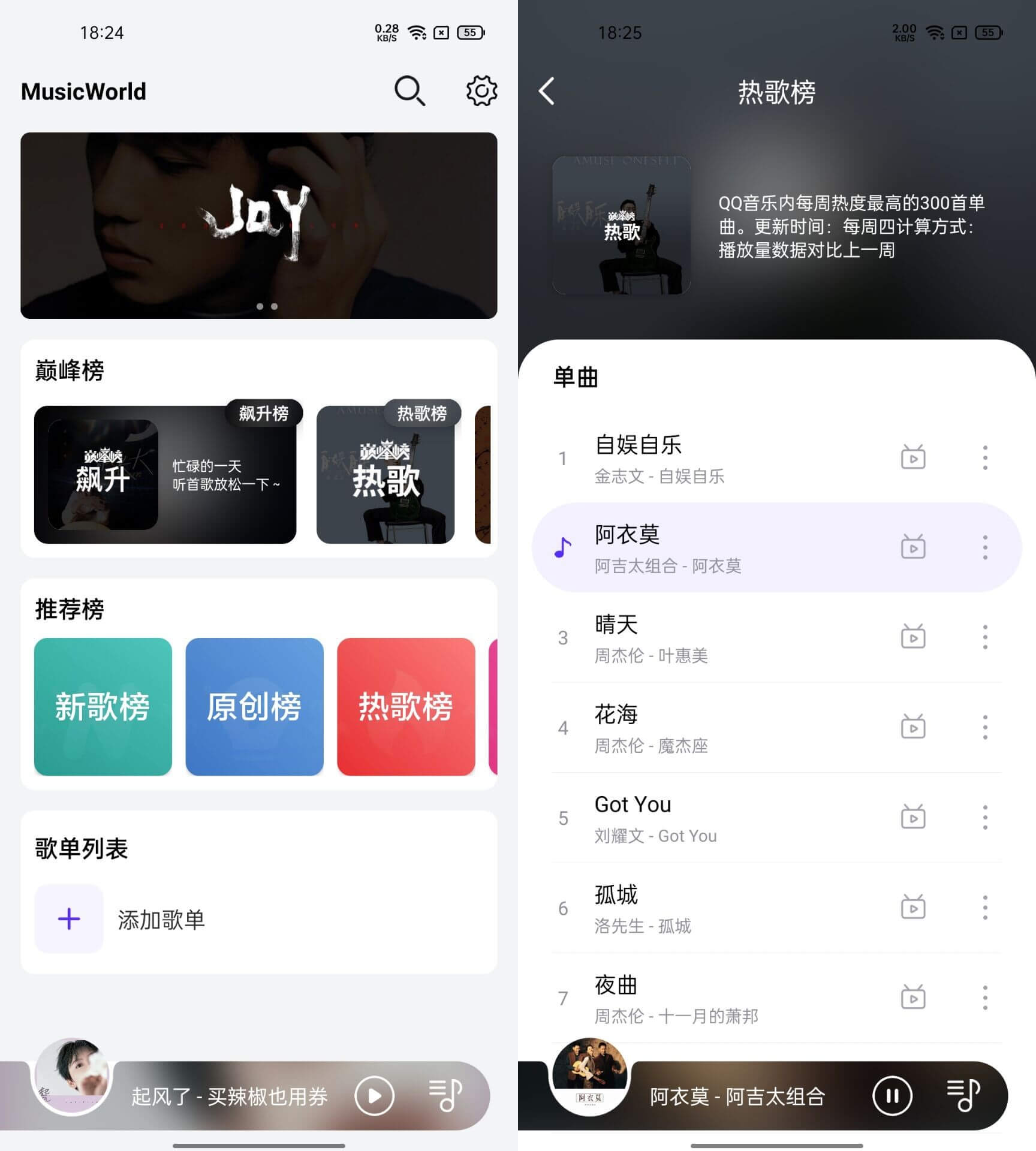 Android 音乐世界 1.6.0 无损音乐免费下载App 