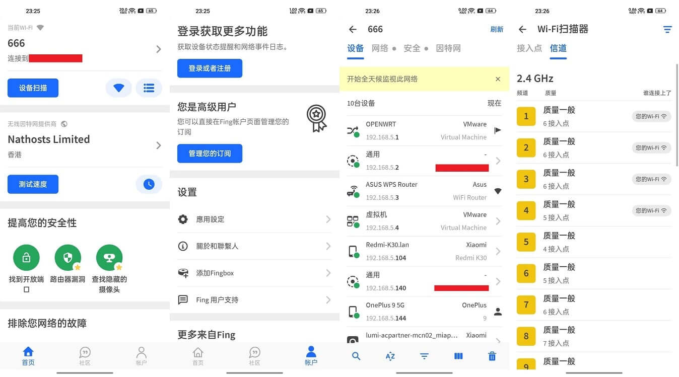 Android Fing 网络扫描仪 v11.8.0 去除广告版 