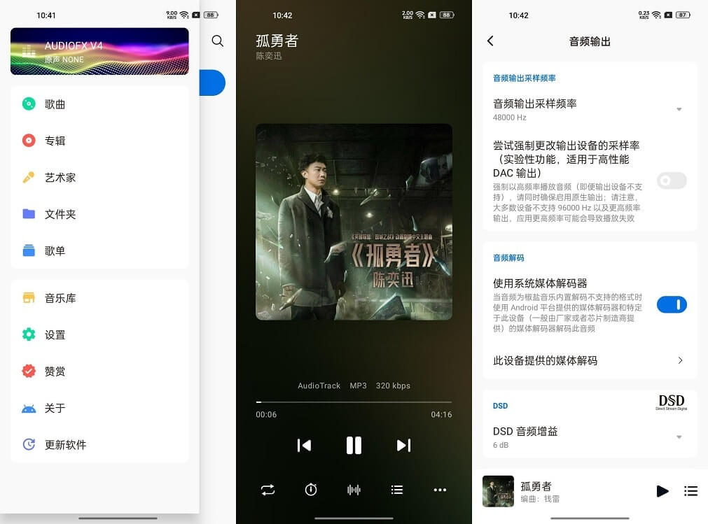 Android 椒盐音乐_本地音乐播放器_2022051801 