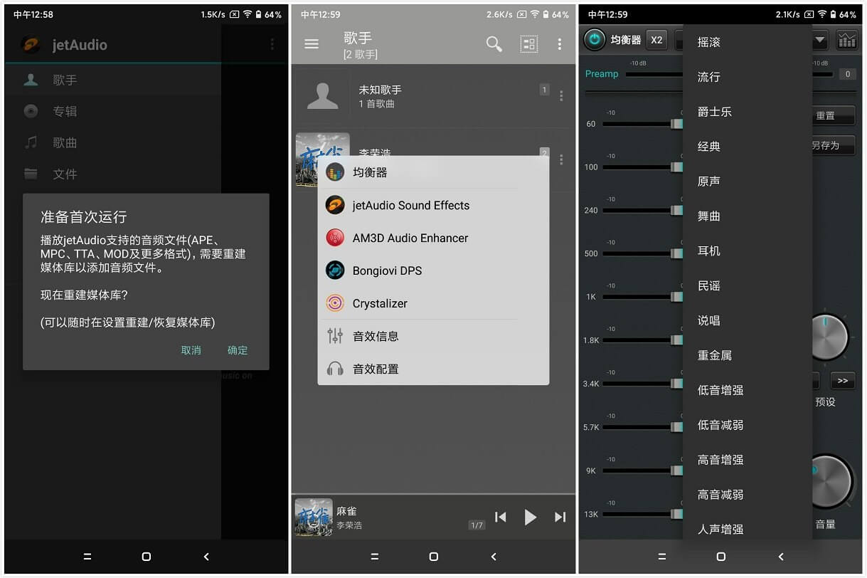 jetAudio 最强音乐播放器_v11.1.1_解锁所有音效 