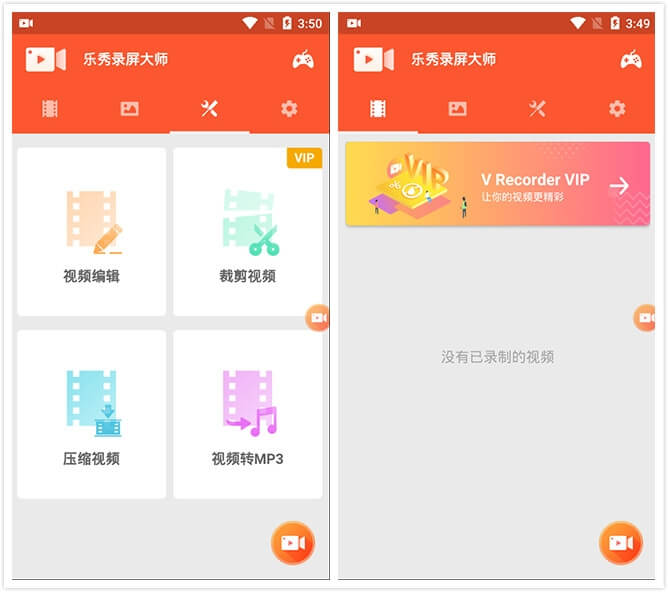 Android 乐秀录屏大师 v6.5.1/v4.5.6 会员破解版 