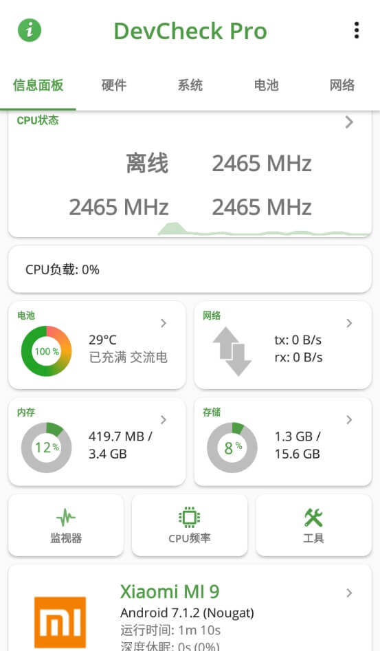 安卓设备信息DevCheck Pro 4.42 解锁专业版 