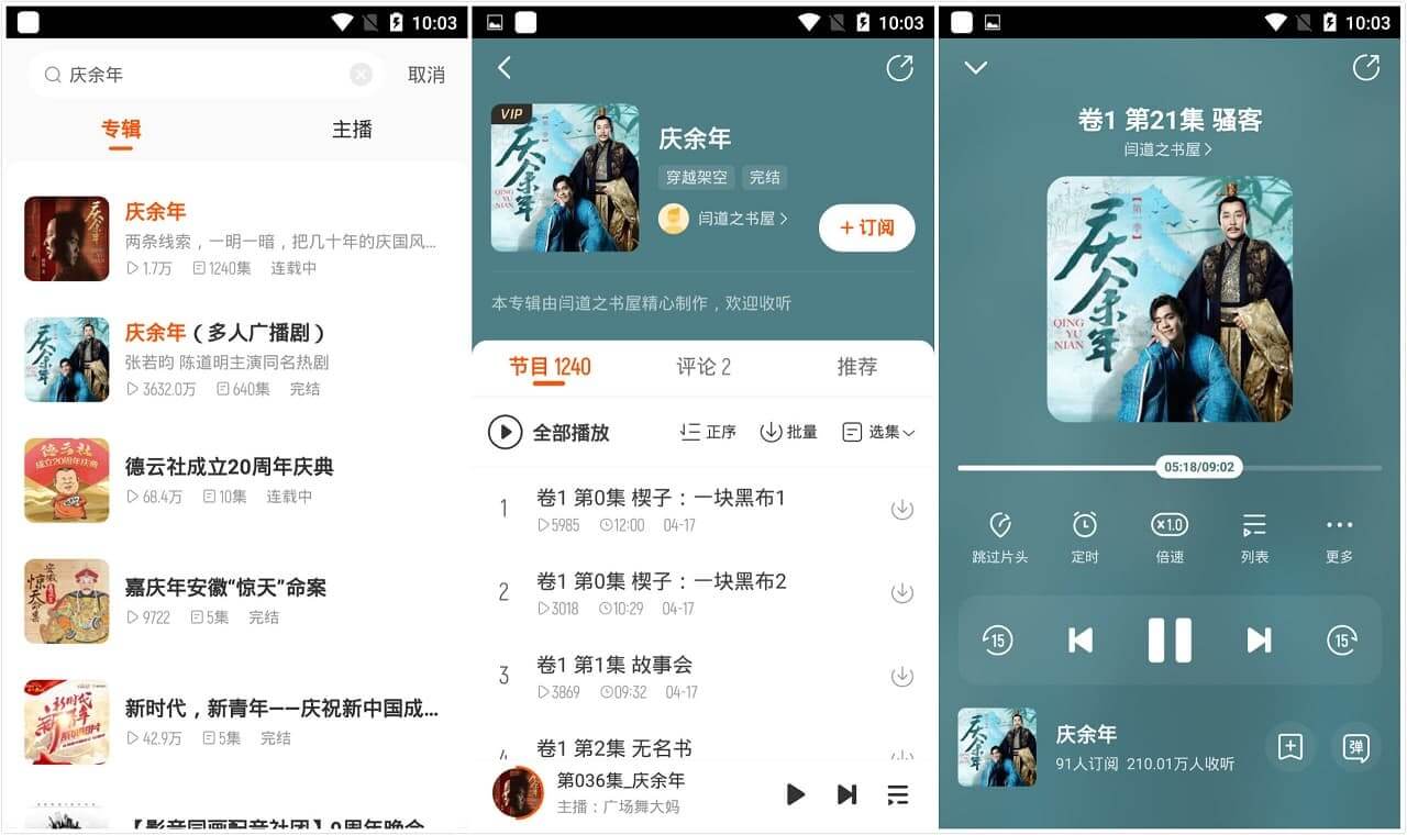 Android 酷我畅听 v9.1.6.0 去广告VIP破解版 