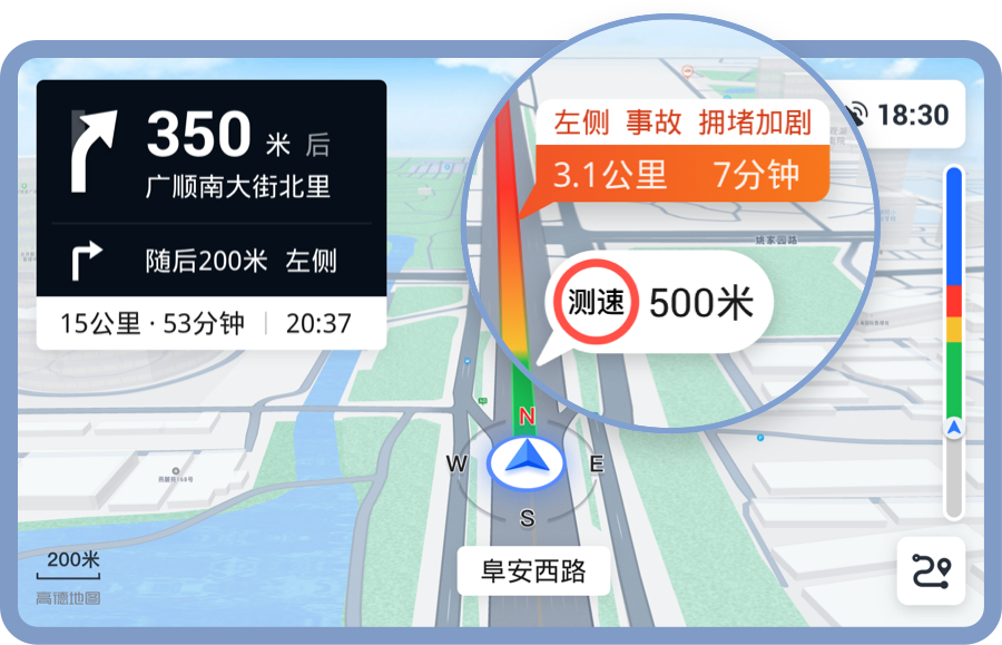 高德地图车机版 AUTO v6.3.0.600522 正式版 