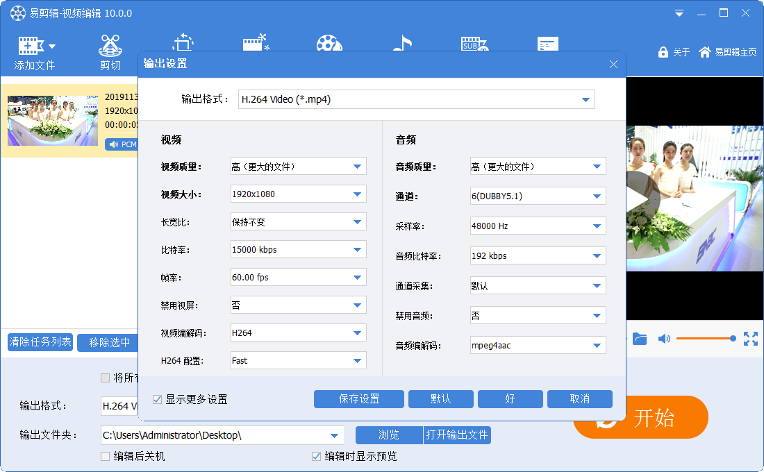 易剪辑v10.0.0，免费无水印全能视频编辑软件 