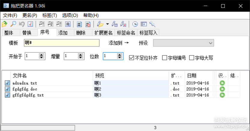 拖把更名器 一款不足1M的文件更名神器 