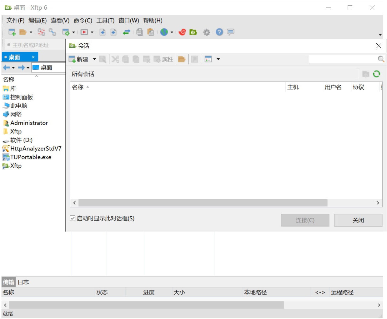 NetSarang Xftp 6 Build 0191_绿色特别版 