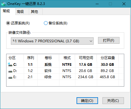 雨林木风OneKey一键还原 v8.2.3 去除广告版 