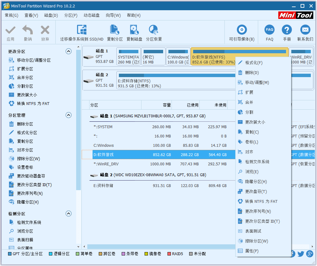 MiniTool Partition Wizard v10.2.2 