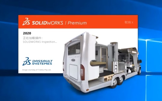 SOLIDWORKS 2020 SP4 官方版及激活文件 