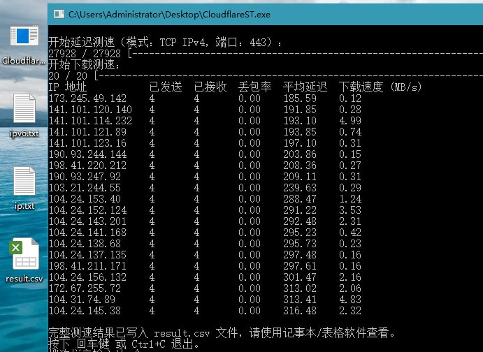 CF节点测速工具CloudflareSpeedTest 1.4.9 