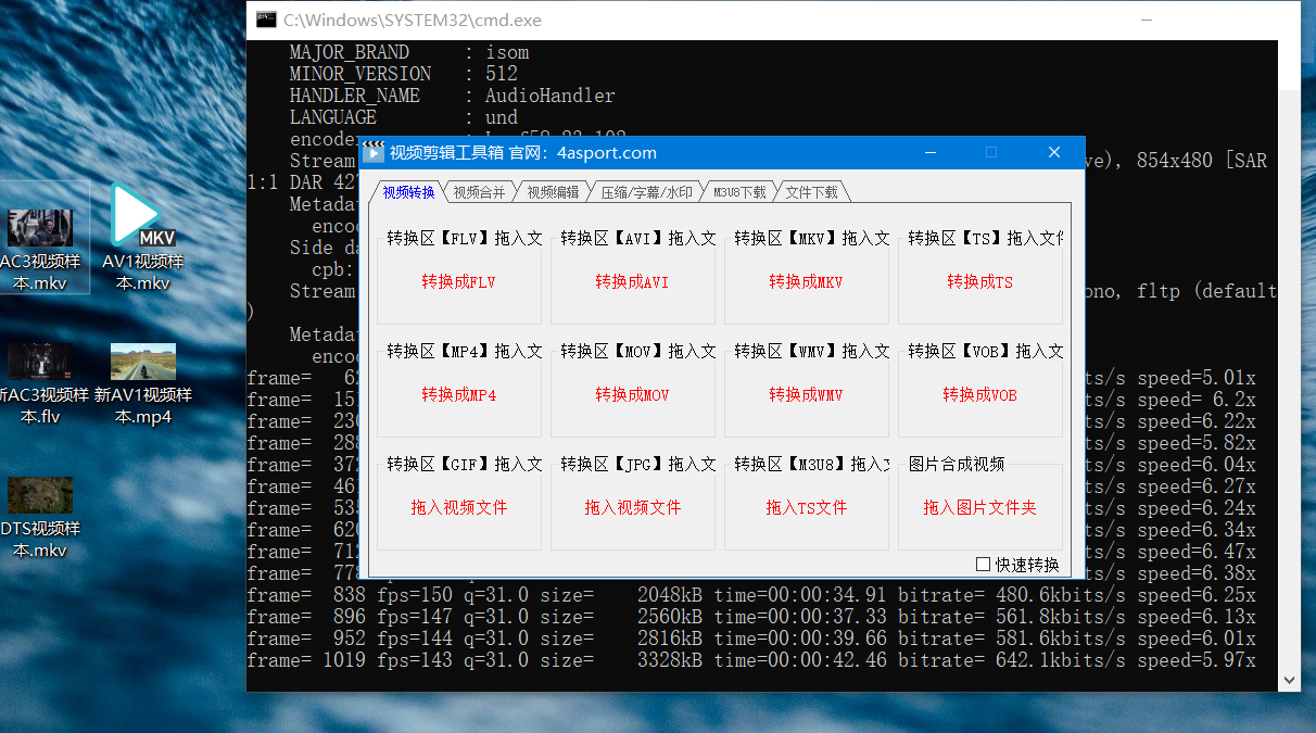 基于 FFmpeg 开发编译的视频剪辑工具箱V1.1 