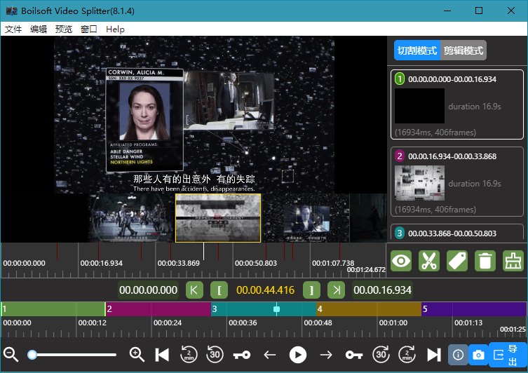 Boilsoft Video Splitter_v8.3.1.0_汉化破解版 