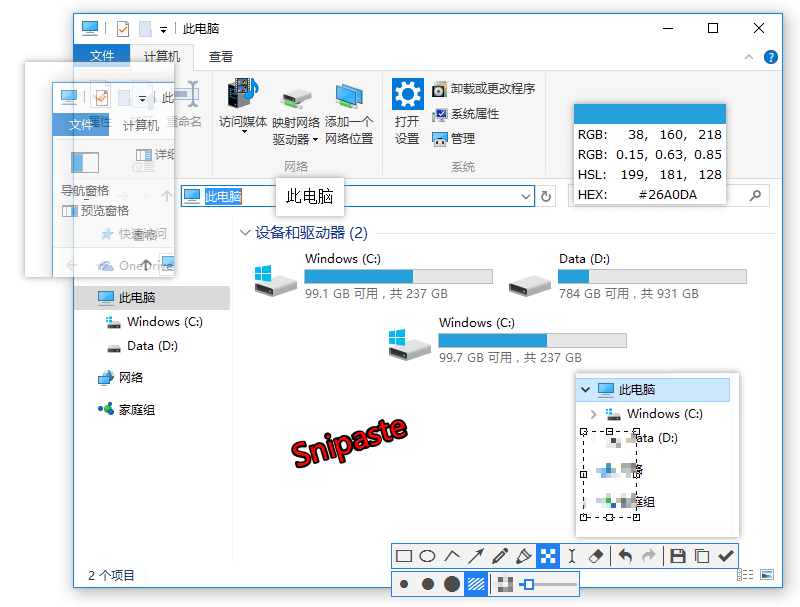 截图&贴图神器 Snipaste v2.7.3 Beta 官方便携版 