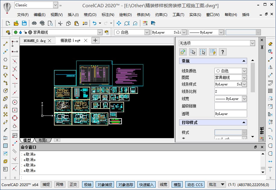 CorelCAD 2021.5_v21.2.1.3523 中文破解版 