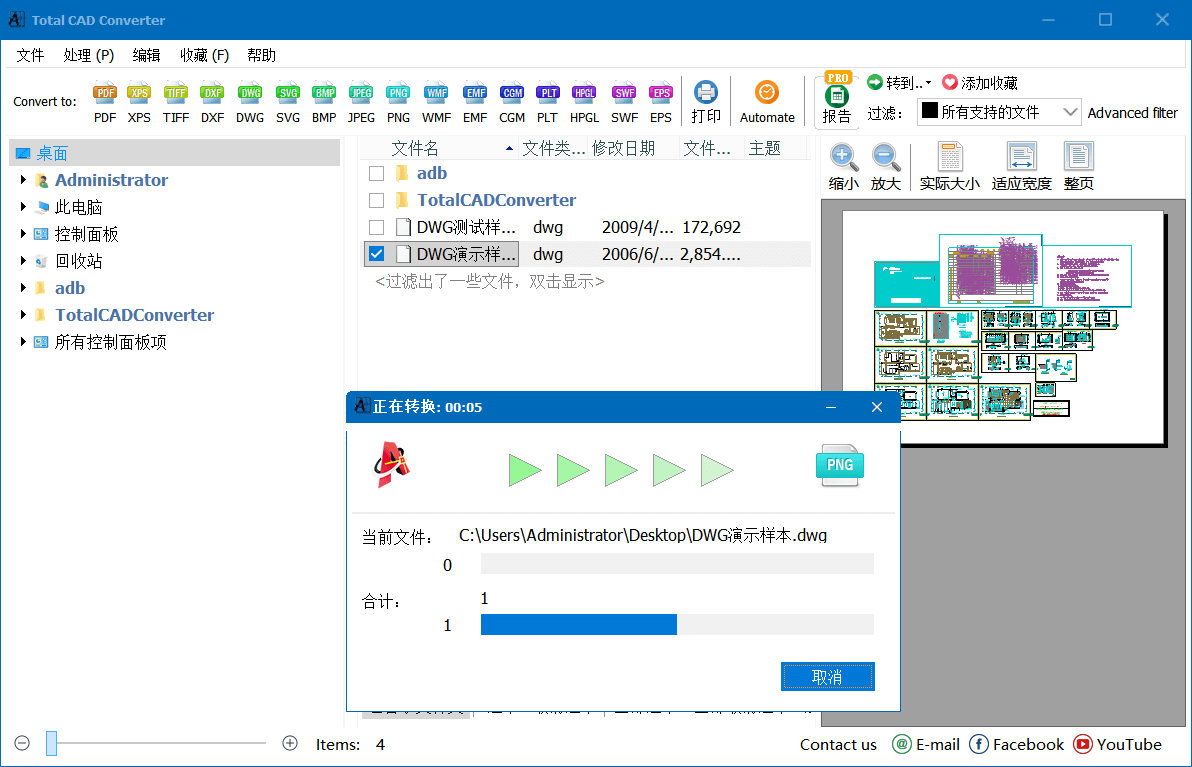 Coolutils Total CAD Converter_v3.1.0.194 