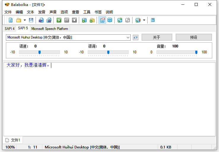 文本转语音软件 Balabolka v2.15.0.819 绿色版 