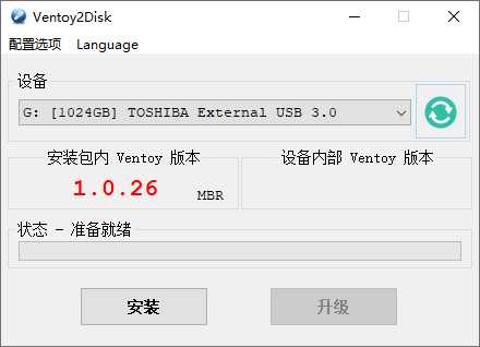 Ventoy v1.0.79_装机神器创建可启动U盘工具 