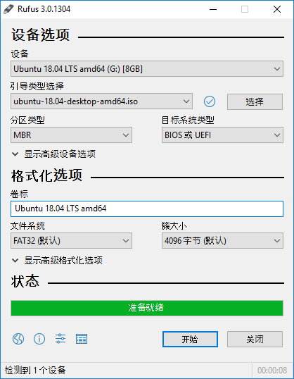 U盘引导盘制作工具Rufus v3.20.1929 正式版 