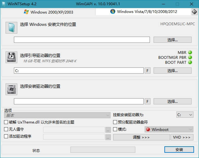 系统安装部署工具 WinNTSetup 5.2.6 正式版 