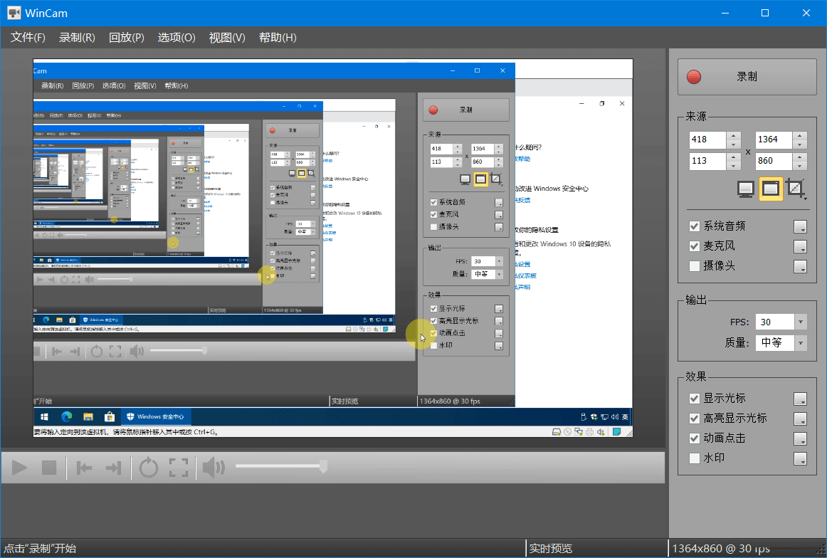 WinCAM(屏幕录像软件) v2.0.0.0 中文破解版 